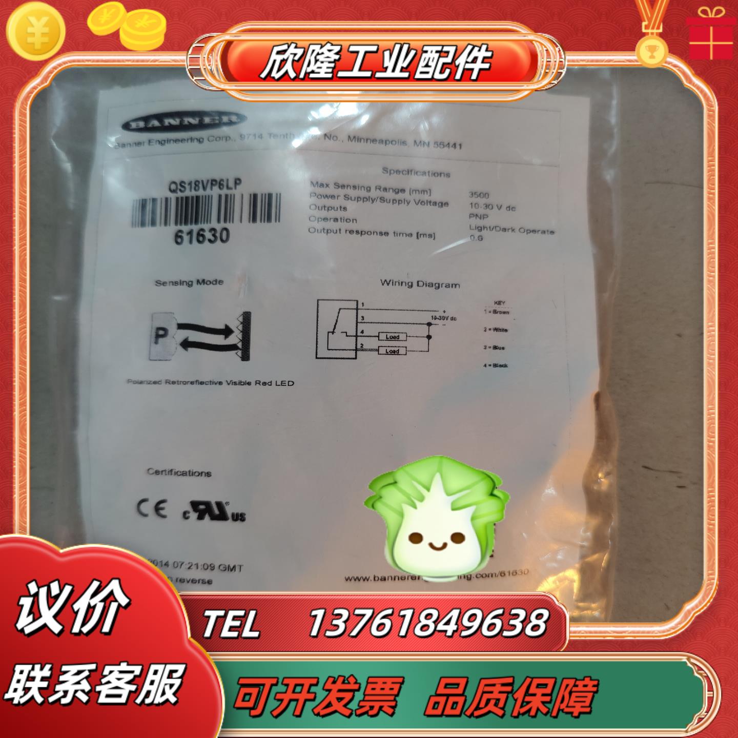 邦纳 全新原装 qs18vp6lp 61630 有6个