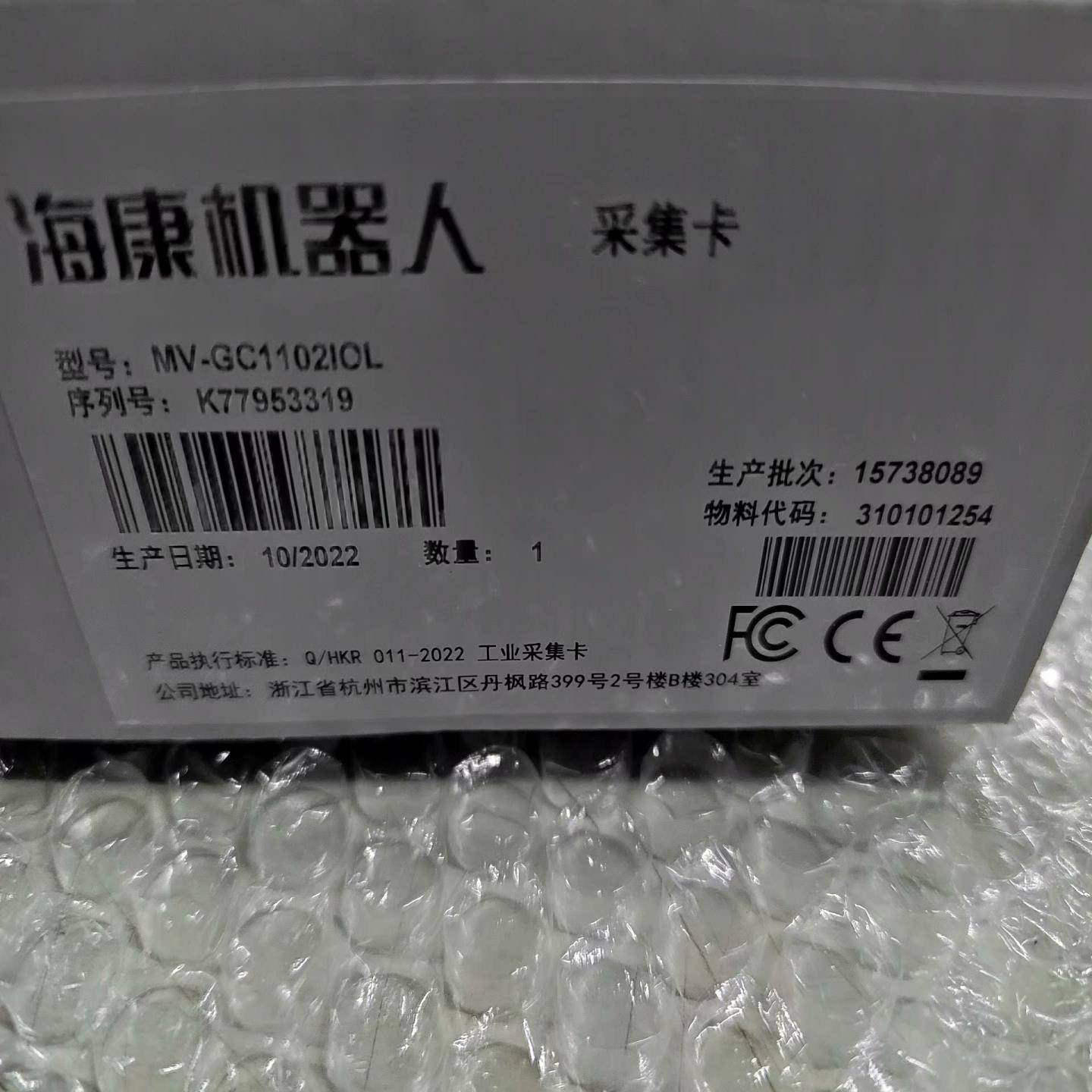 机器人采集卡MV-GC1102IOL全新带包装一个，如图（崽载电子）
