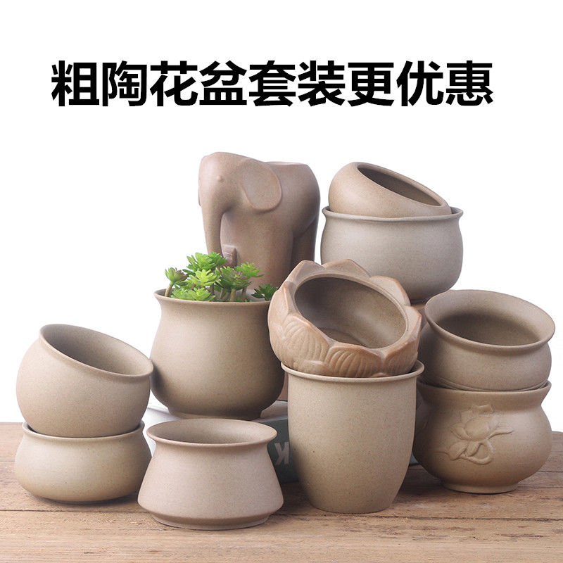 粗陶原土烧制釉多肉植物陶瓷花盆简约创意盆栽绿植拇指套装