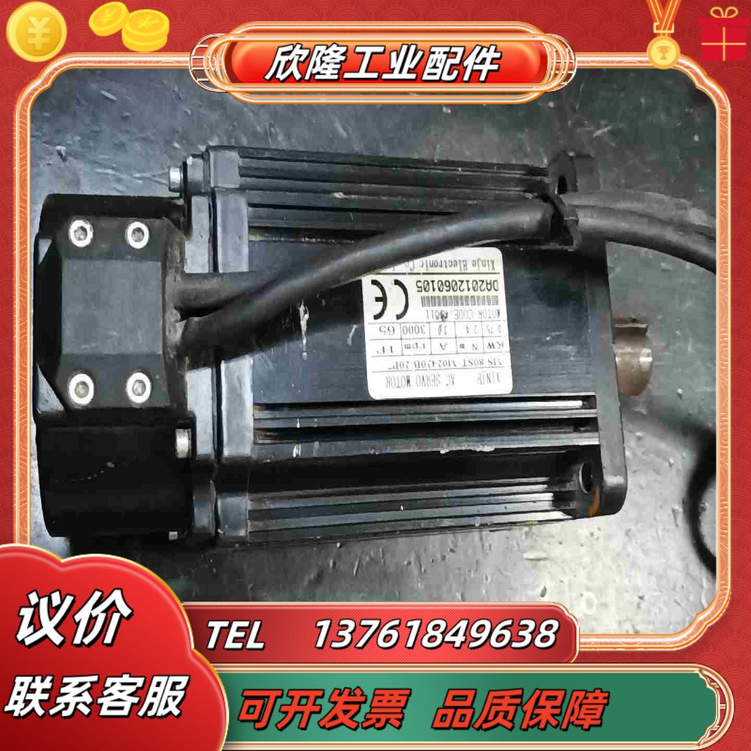 信捷伺服电机MS-80ST-M02V430B-2P7 议价