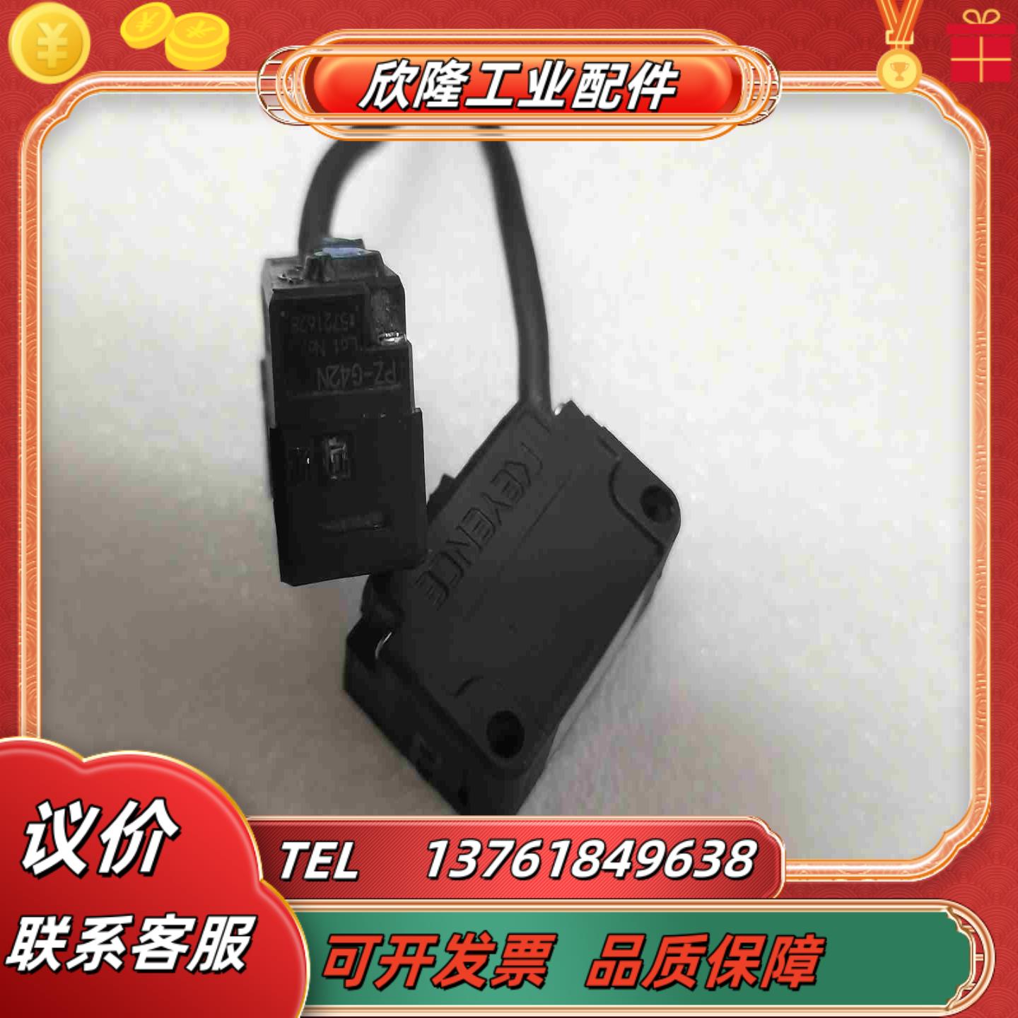 KEYENCE基恩士 PZ-G42N 光电开关议价