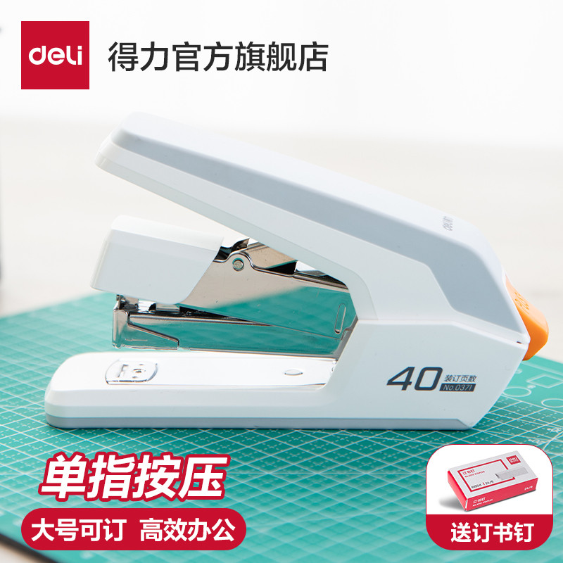 得力省力订书机订书器便携式订书机可订40页40张订书针橡胶材质大