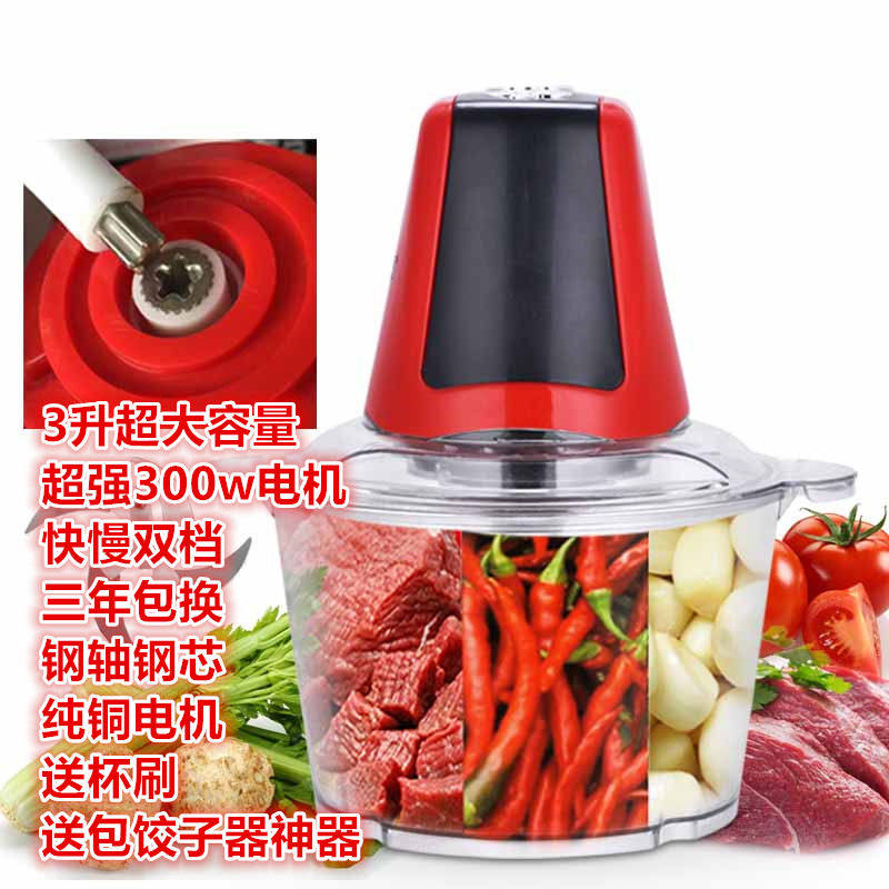 猎鹰007绞肉机家用电动打辣椒多功能陷菜打切小型搅拌机碎蒜蓉泥