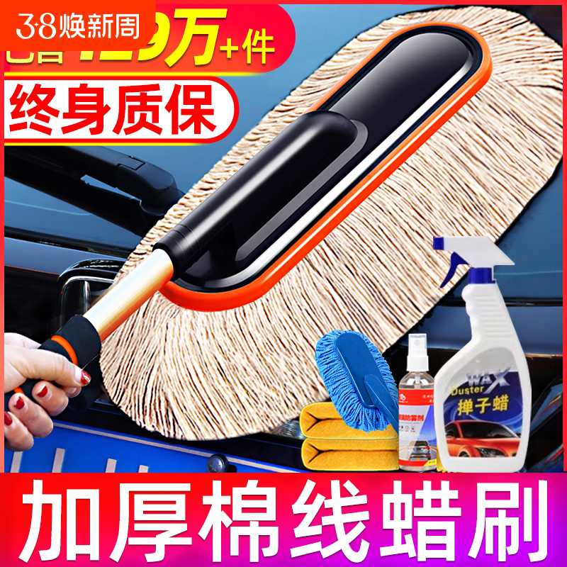 汽车除尘掸子专用擦车神器洗车工具用车扫灰尘刷蜡拖车刷子车用