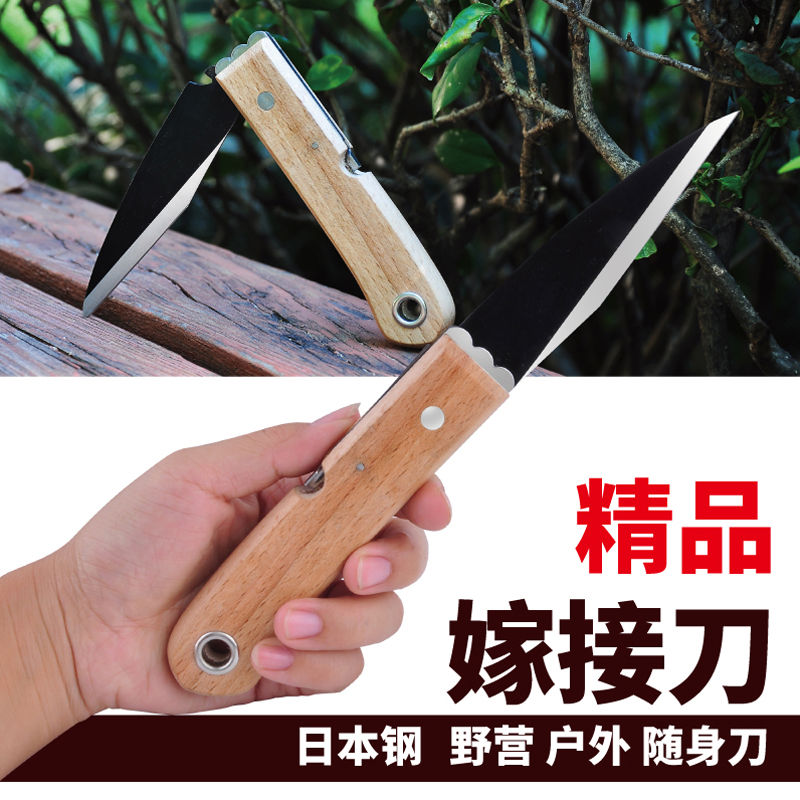 专业果树嫁接刀苗木芽接刀手工嫁接器特种钢园艺专业工具