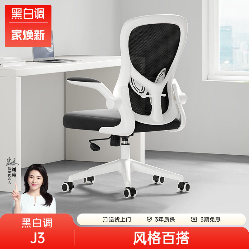 黑白调电脑椅家用卧室办公椅靠背舒适座椅书桌椅学生学习久坐椅子