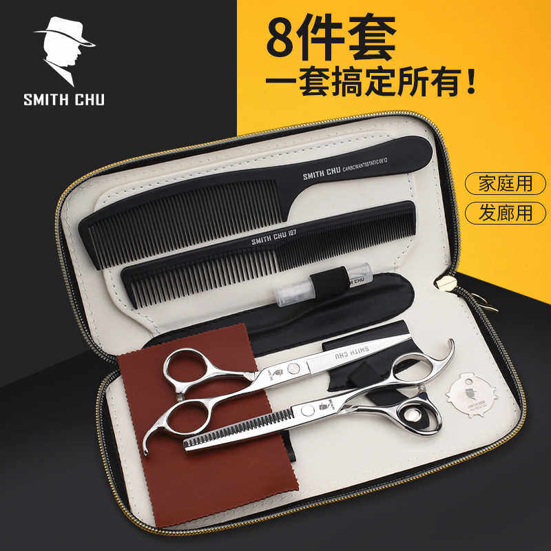理发剪刀套装专业发型师发廊店专用打薄刘海去碎头发平牙美发剪刀