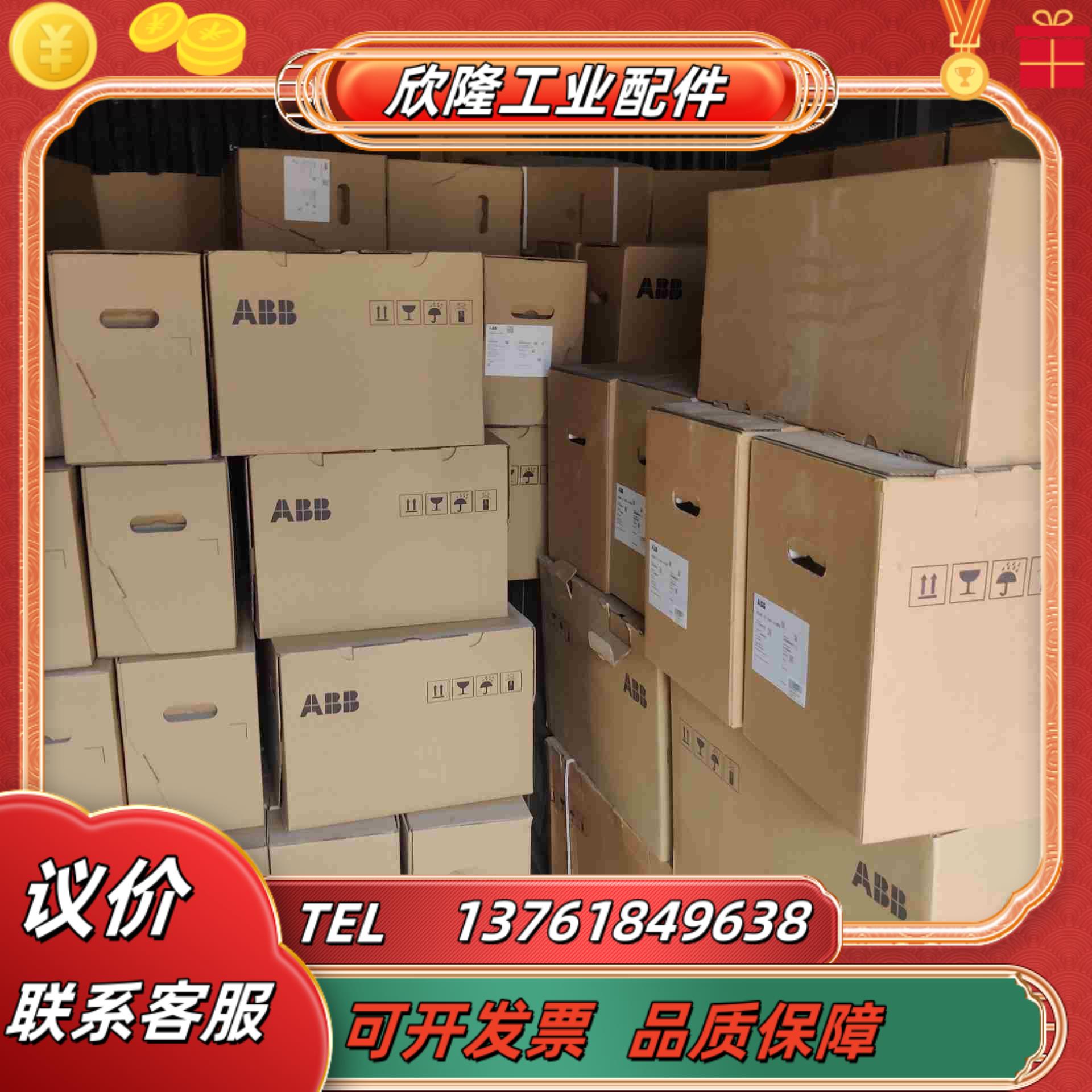 ABB变频器acs580-01-04A0-4b056议价