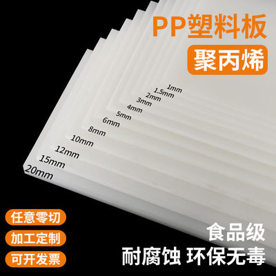 白色PP塑料板硬板PVC板隔板防水板食级PE板垫板 耐磨尼龙板加工