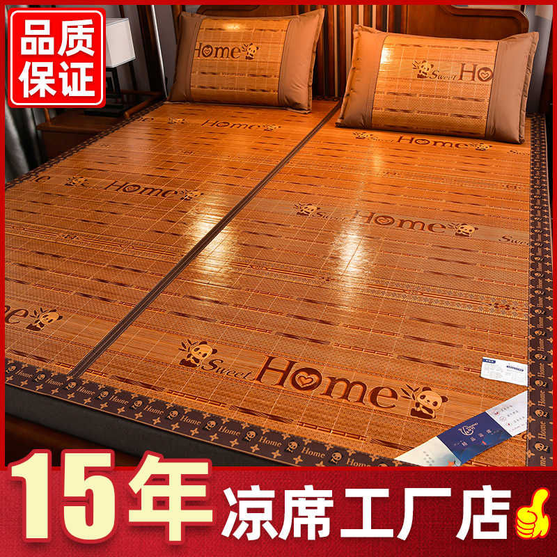 凉席夏天2024新款竹席学生宿舍单人草席床席夏季双面折叠竹子席子