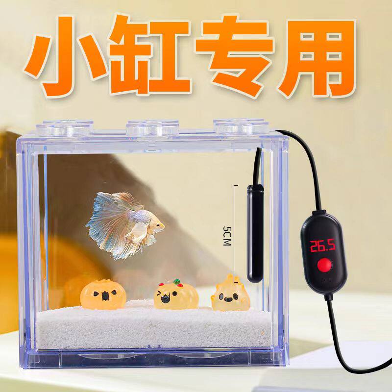 鱼缸加热棒小型迷你usb自动恒温变频省电热带鱼乌龟低水位加温棒