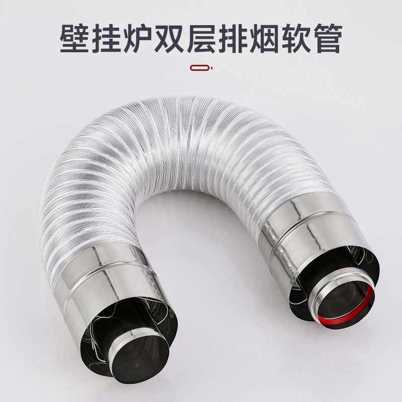 壁挂炉排烟管热水器双层伸缩排气管道10060铝管加长风管烟筒延长