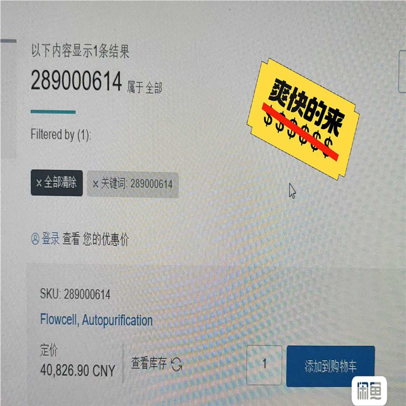 (议价)waters流通池