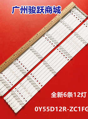 适用熊猫LE55F88S-UD灯条OY55D12R/L-ZC21FG 303WY550031/32灯珠