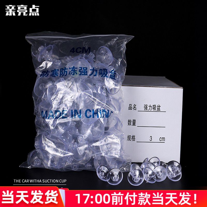 3公分4公分婚车装饰吸盘棒棒糖蘑菇吸盘痕强力吸盘喜庆花店用