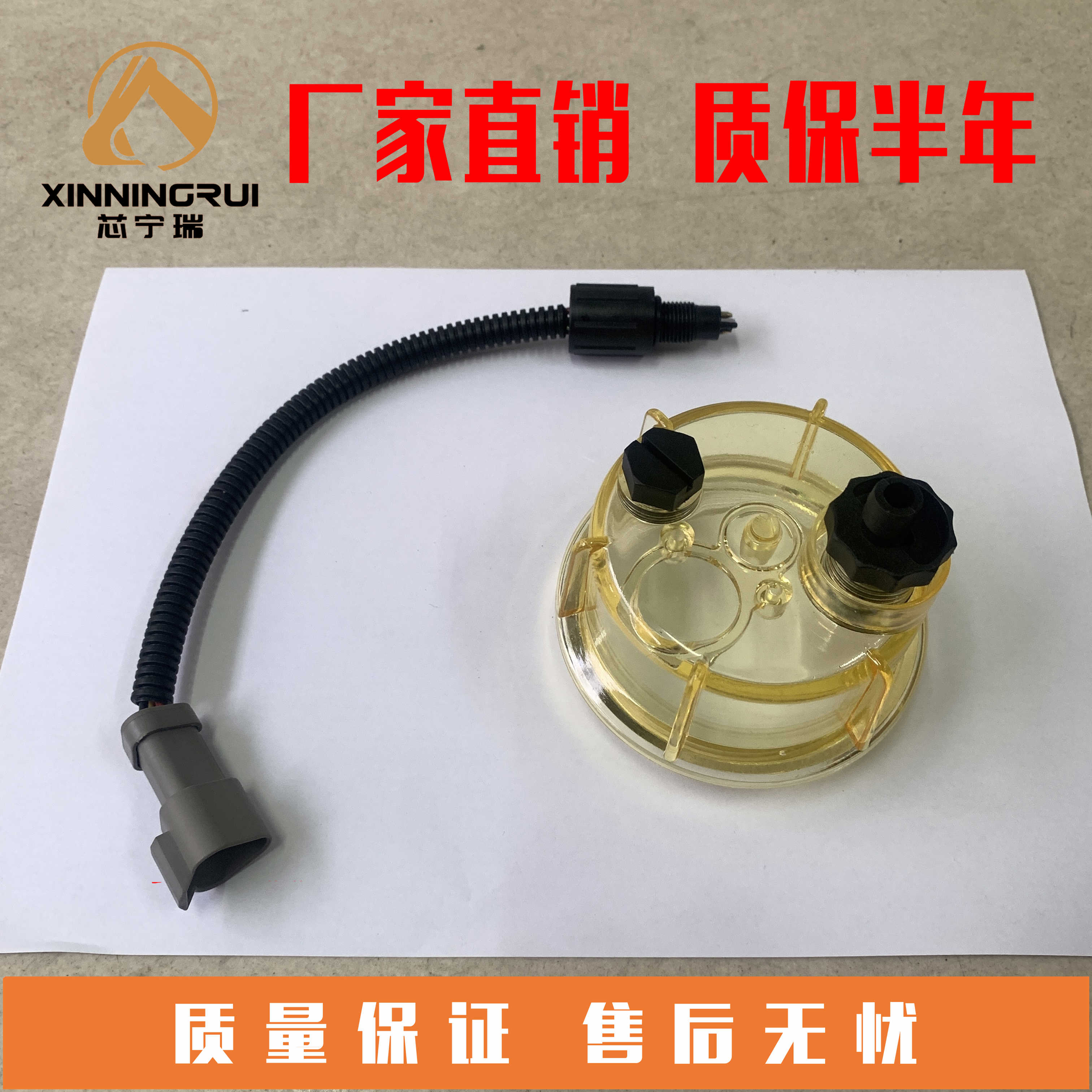 挖掘机沃尔沃EC120D柴油油水分离器传感器总成柴油格滤杯配件