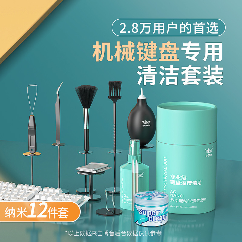 机械键盘清洁清理套装专用刷清灰毛刷电脑键盘扫除尘工具缝隙扫灰