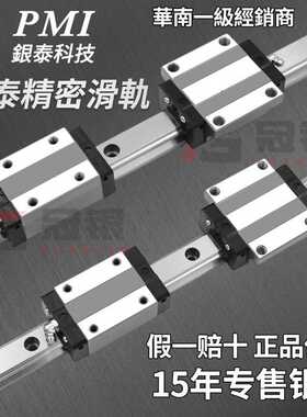 台湾银泰PMI直线导轨滑块 MSA/MSB15 20 25 30 35 45 S LS E LE N