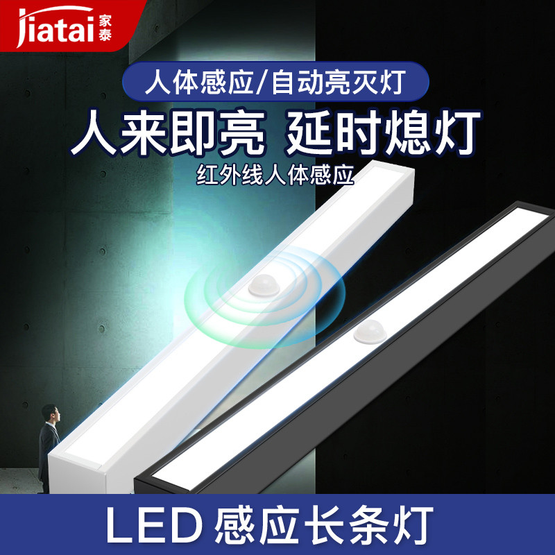 led感应长条灯车库地下停车场专用人体红外声控仓库过道方通吊顶