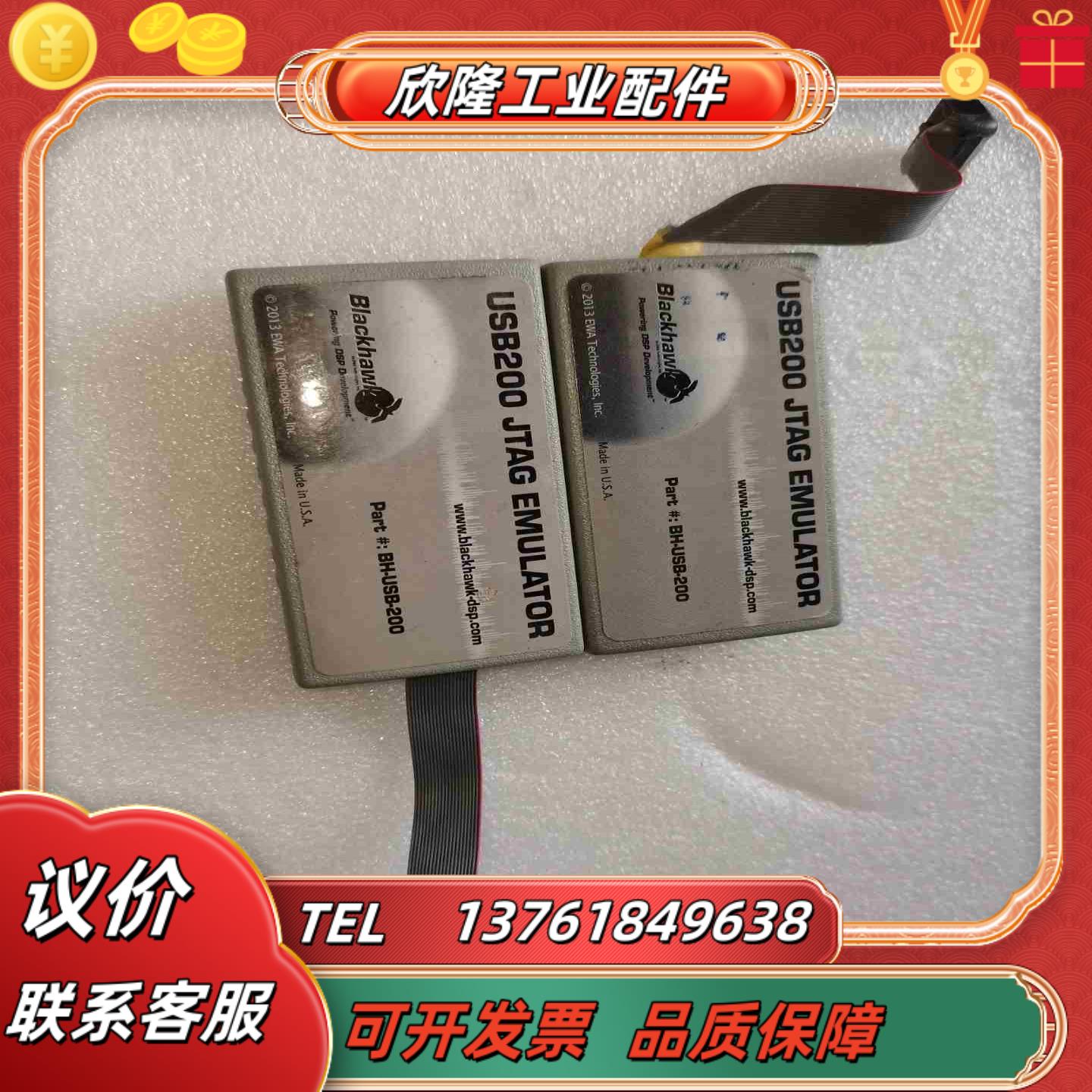 Blackhawk真器USB200议价