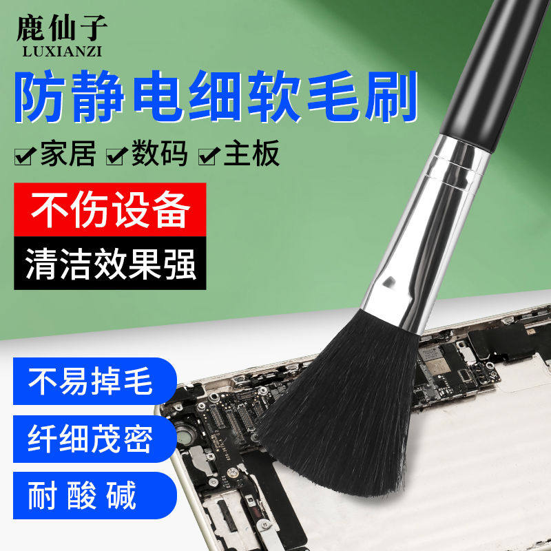 鹿仙子羊毛刷除尘软毛清洁键盘数码相机电脑配件家用防静电不掉毛