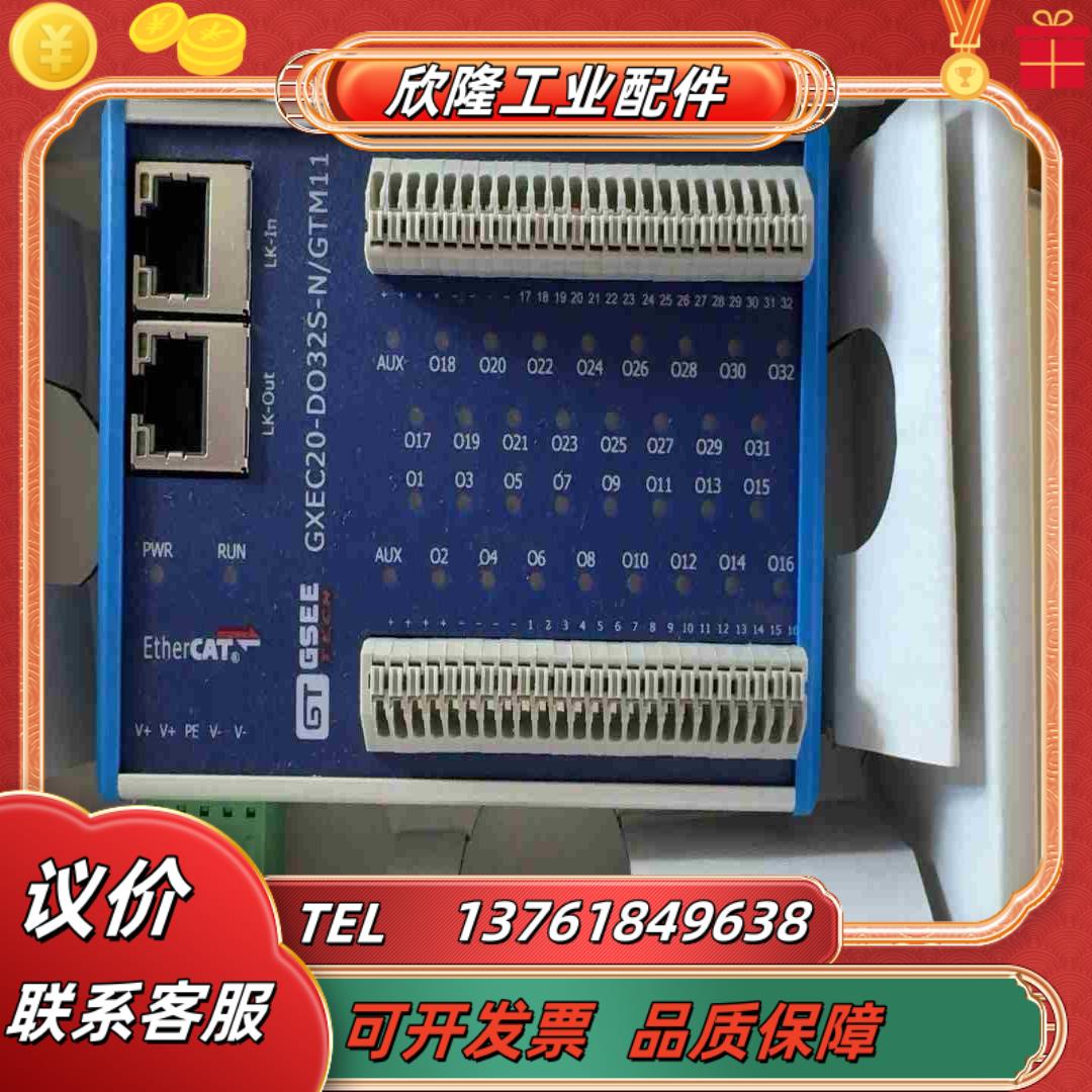 GXEC20-DO32S-NGTM11议价