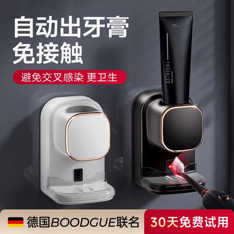 全自动感应2024新款免打孔挤牙膏神器壁挂式儿童挤压器牙刷置物架