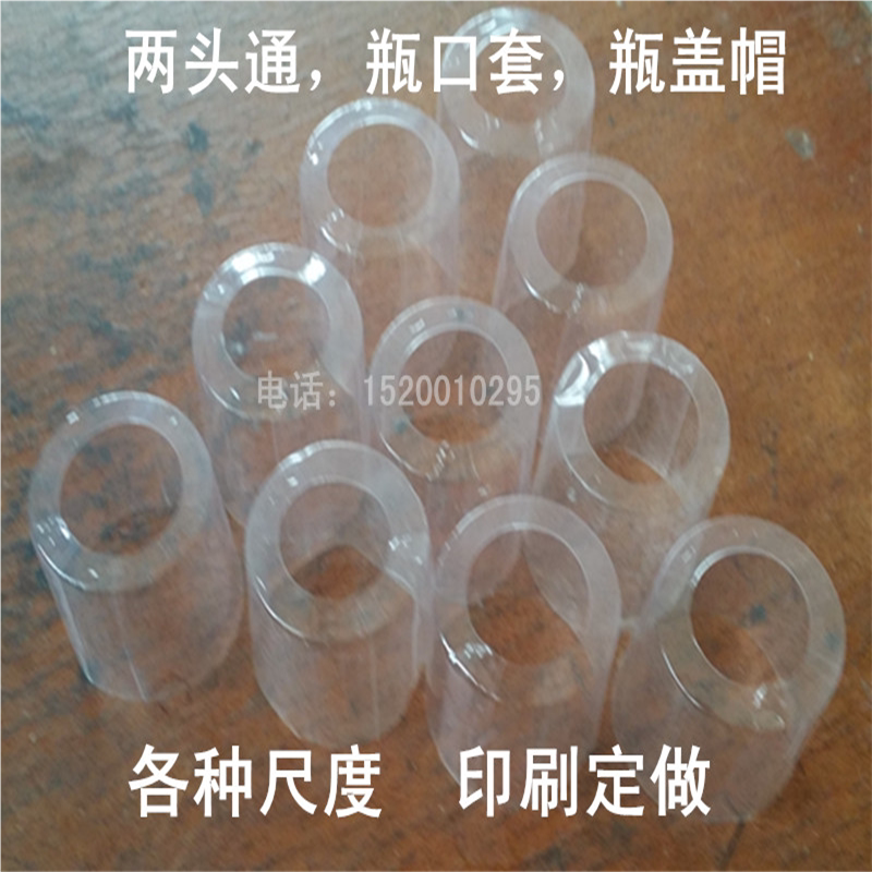 瓶口帽/瓶口热缩膜/塑封膜/瓶盖帽/封口膜/热缩膜/酒瓶帽/瓶口套