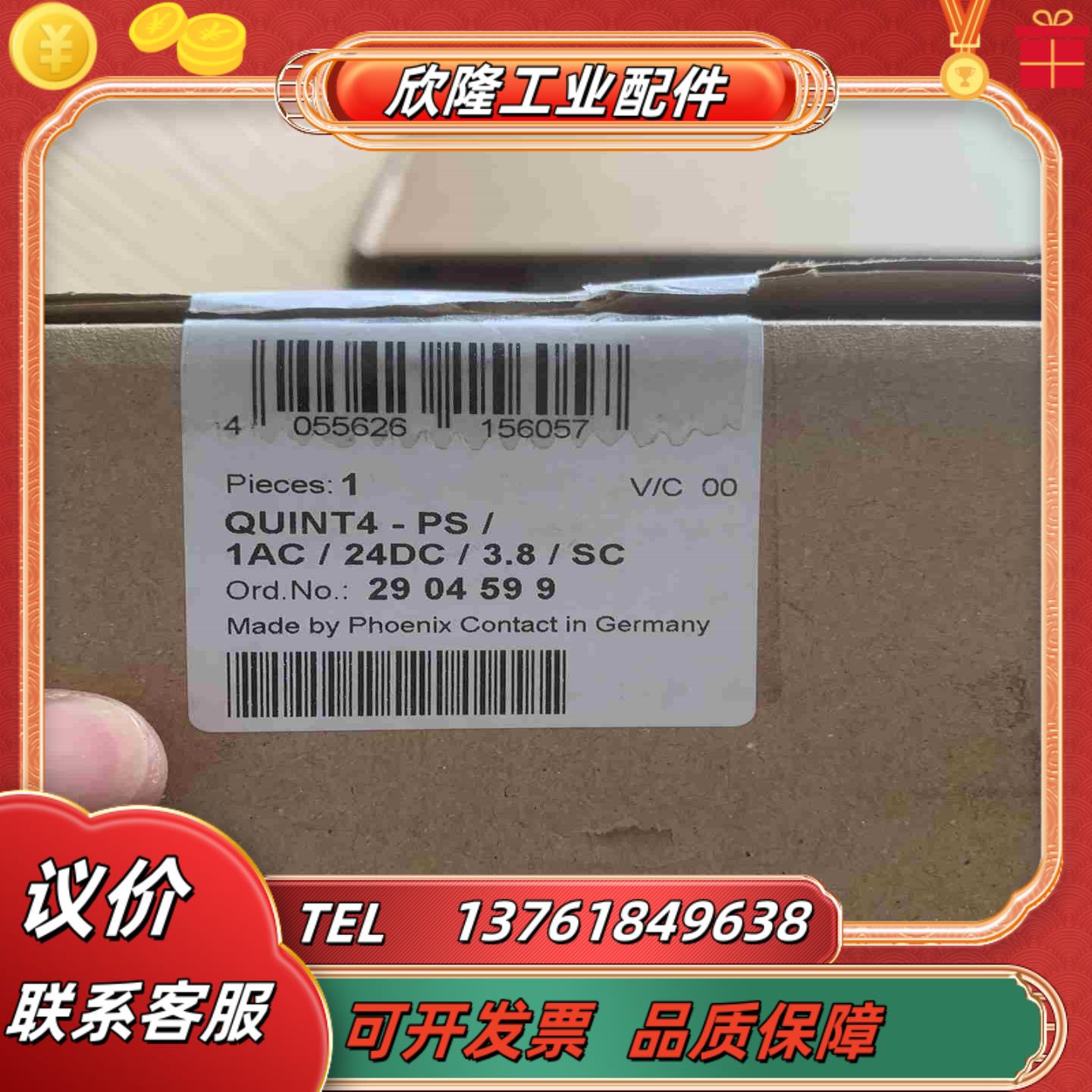 菲尼克斯电源QUINT4-PS1AC24DC38S议价