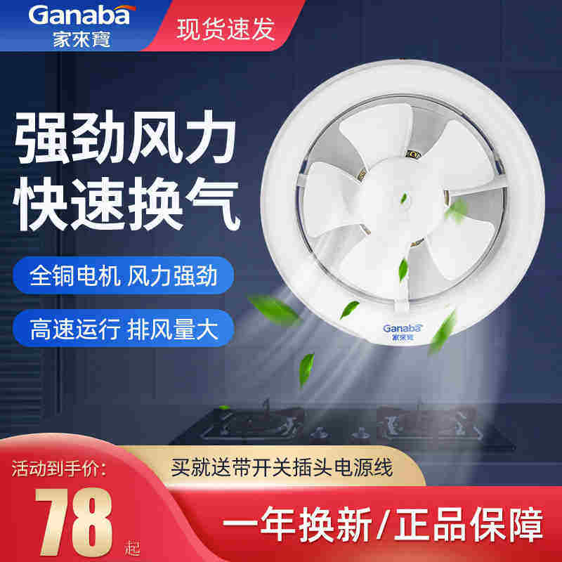 高速排气扇家用玻璃窗式换气扇墙壁圆形强力排风扇厨房油烟抽风机