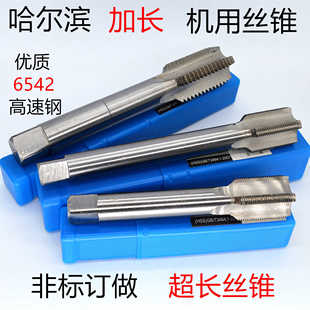 250 220 300mm 2X200 加长丝攻丝锥M25M26M28M30M336M42M45X1.5