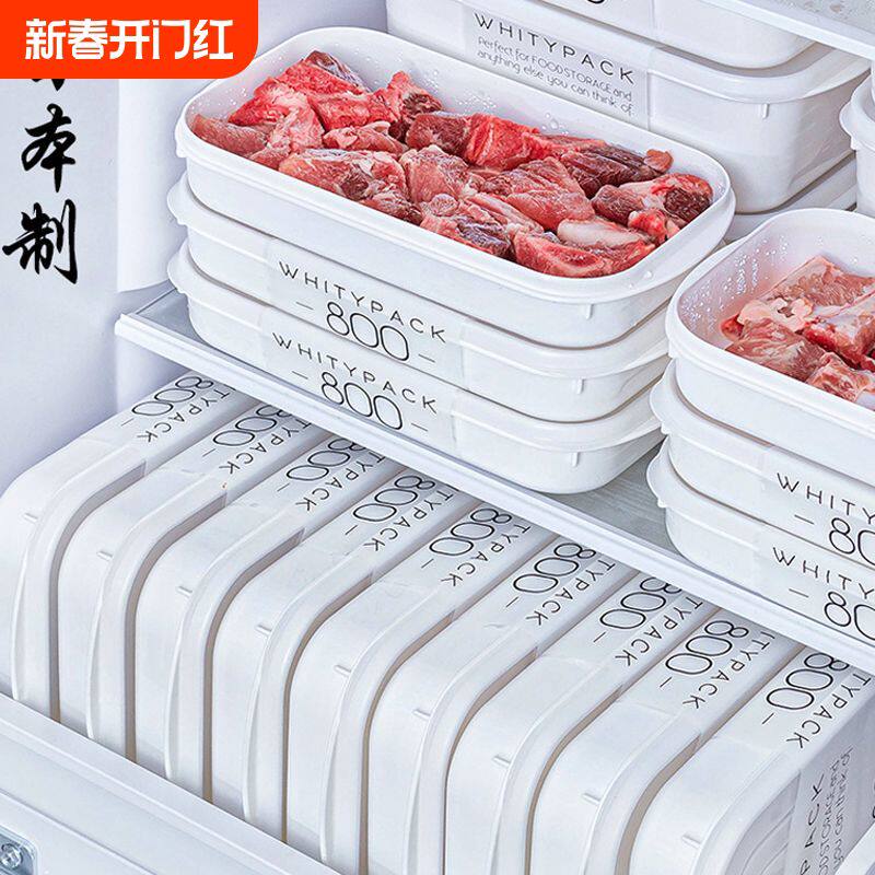 日本进口冰箱专用冻肉类冷藏冷冻分装收纳保鲜盒子密封食级PP5