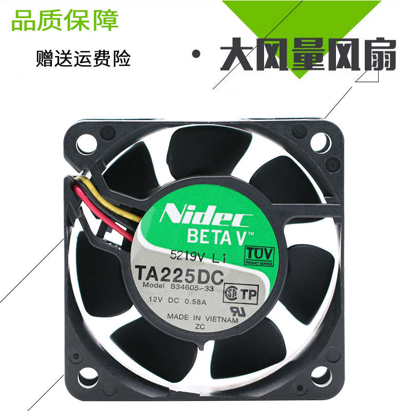日本NIDEC  B34605-33 6025 12V 0.58A 电源 变频器散热风扇