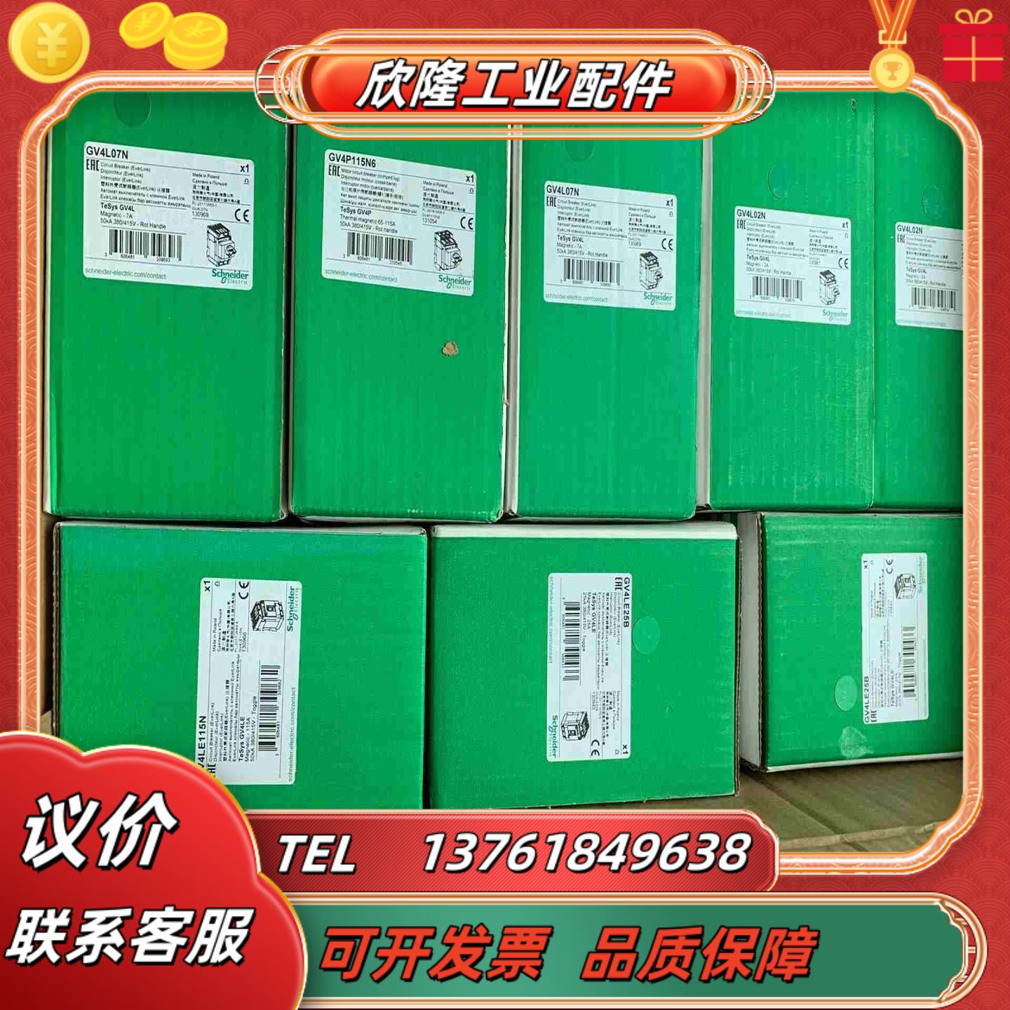 电机断路器GV4L07N议价