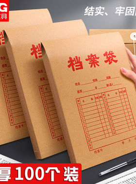 40个装晨光APYRA609合同书A4牛皮纸档案袋 80克 240*340mm批发