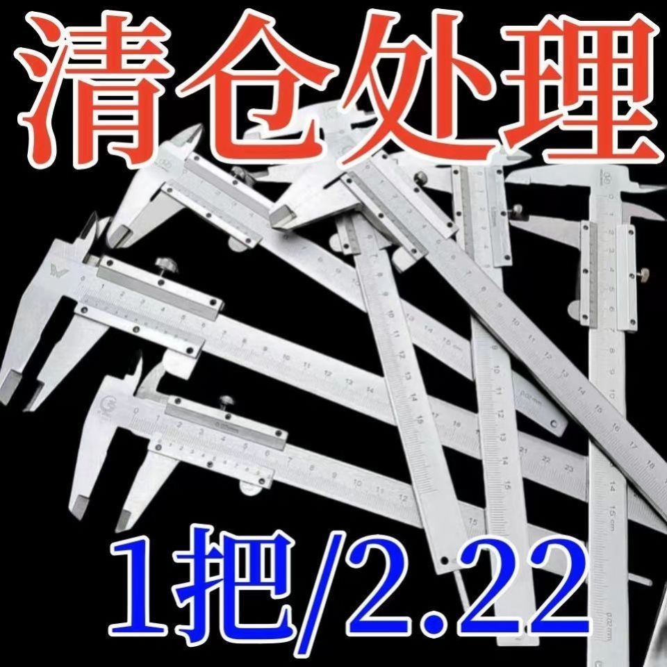 【卷王精选】不锈钢游卡尺油家用工业级油表千分尺高精度卡尺