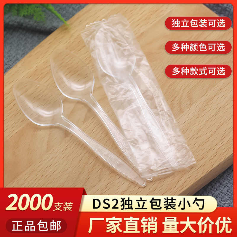 一次性勺子透明塑料酸奶圣代小勺汤勺冰激凌蛋糕甜品勺2000支包邮
