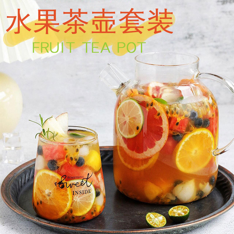 玻璃煮花茶水果茶壶煮水果茶的壶冰箱大容量夏季泡水果茶壶套装