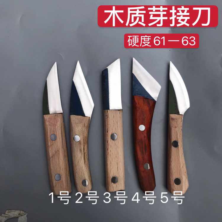 手工锋钢锯条芽接刀嫁接刀锋利嫁接刀木质芽接刀接芽刀苗木嫁接刀