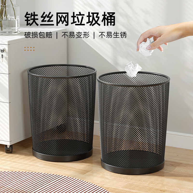 办公室专用铁丝网垃圾桶家用大号大容量卧室客厅盖加厚防锈纸篓