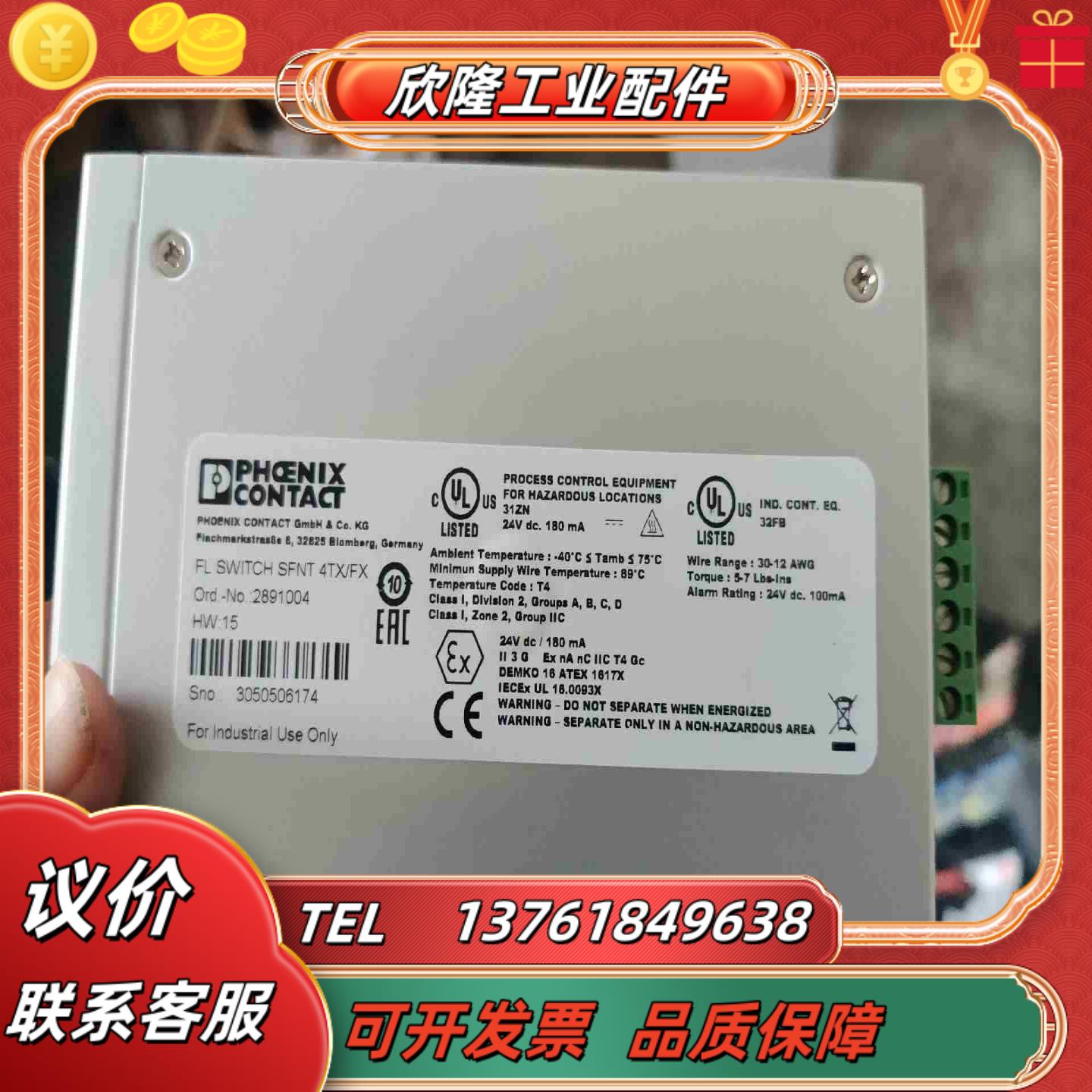 菲尼克斯交换机FL SWITCH SFNT 4TX 全新议价