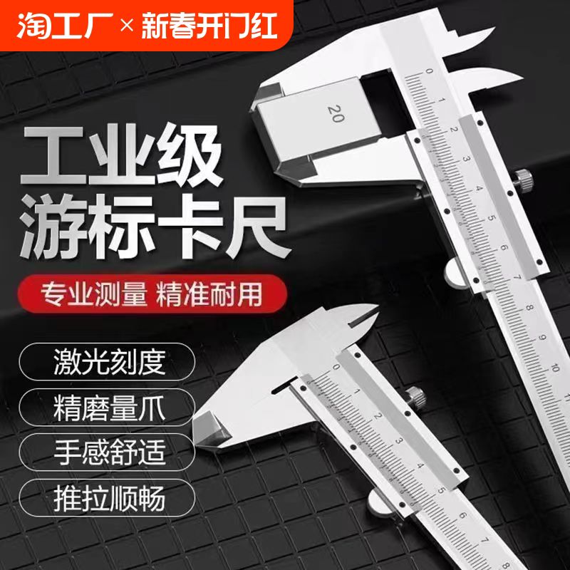 专用游卡尺工业级高精度准精钢一体式内径