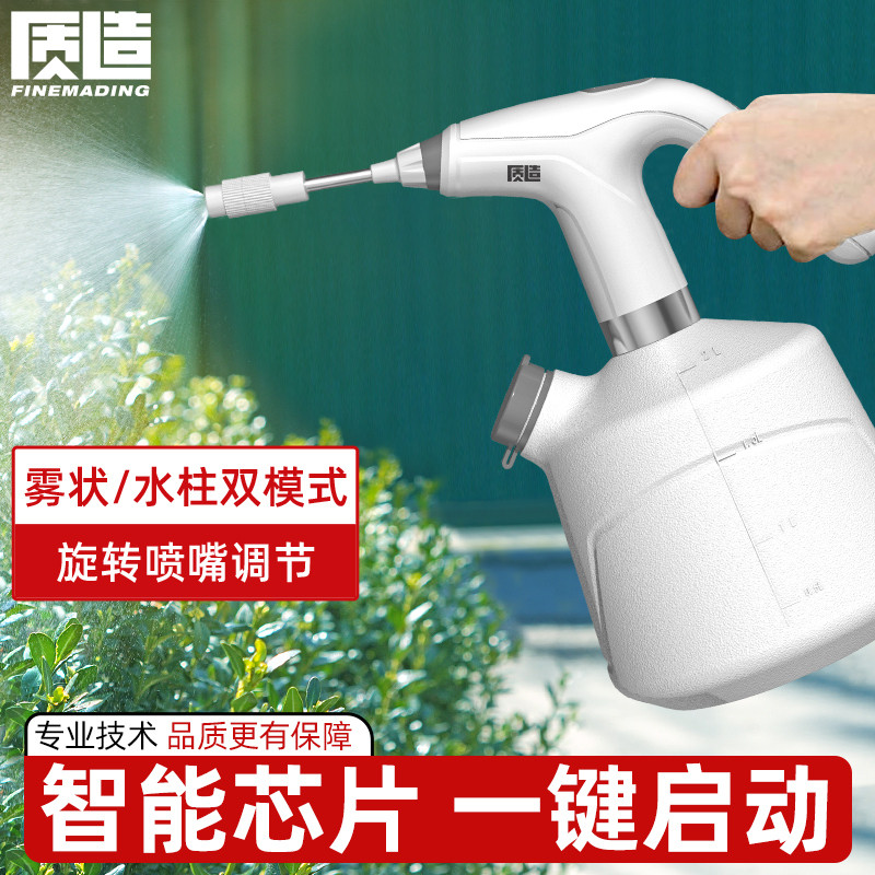 质造电动喷壶家用小型浇花浇水壶神器喷雾瓶器高压洒水消毒打药机