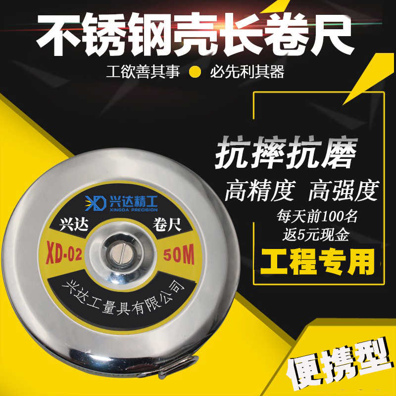 盒式盘尺50米钢卷尺30米高精度20米建筑工程刚卷尺不锈钢壳耐摔