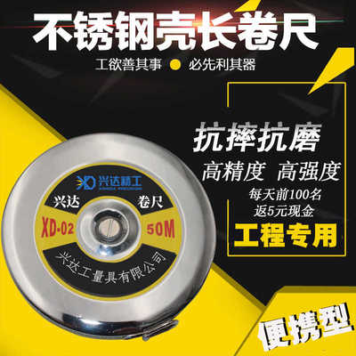 盒式盘尺50米钢卷尺30米高精度20米建筑工程刚卷尺不锈钢壳耐摔