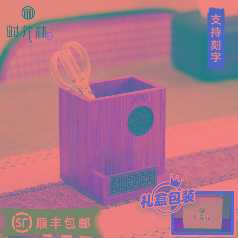 时光林实木创意中式笔筒竹木名片盒桌面收纳盒简约办公室务礼