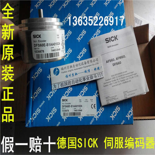 1036682   DFS60E-S4AC01024现货1036681  DFS60E-S4AA01024原装~