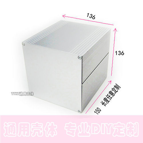 136*136 铝合金外壳 铝型材外壳 铝盒 铝壳 壳体 电源盒 仪表壳体