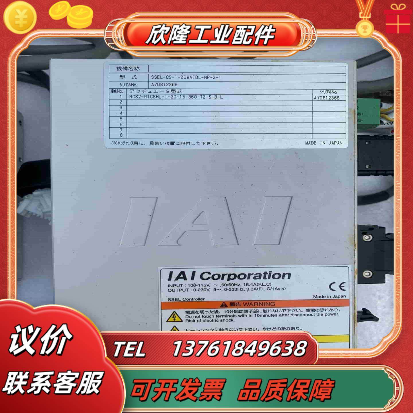 IAl电缸驱动器 SSEL-C-2-20I-20I-NP-2议价