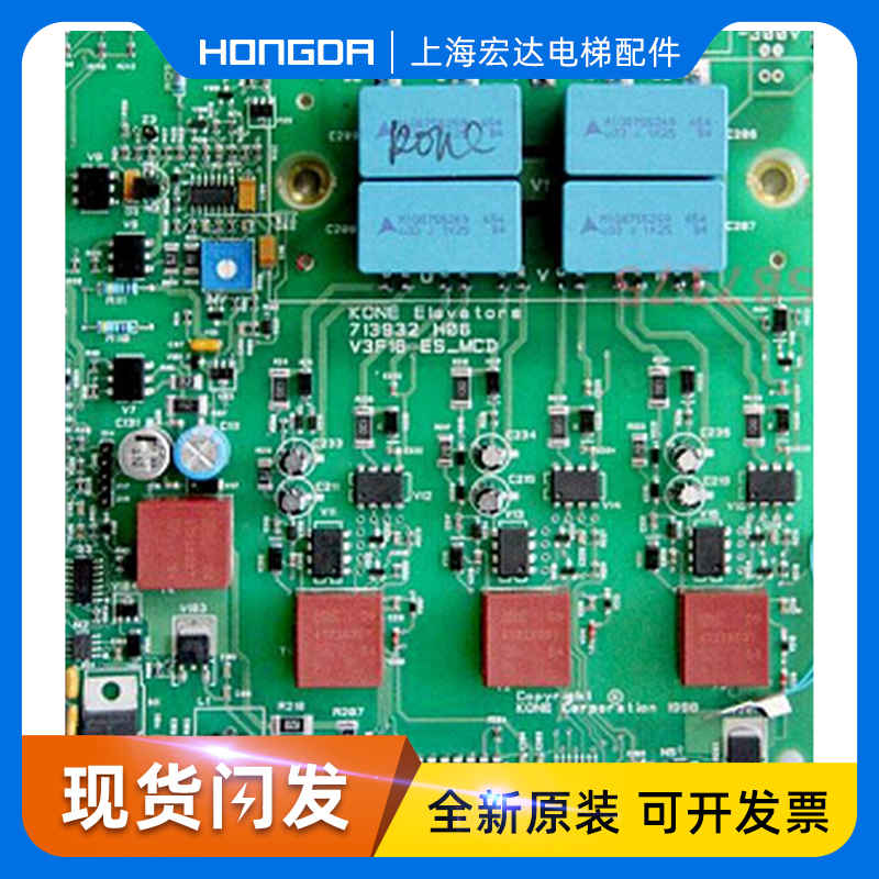 KM713930G01电梯配件通力无机房A2板km713932H06 全新现货v3f16es
